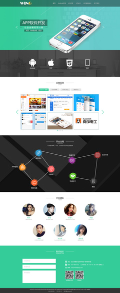 APP開(kāi)發(fā)、網(wǎng)頁(yè)設(shè)計(jì)與企業(yè)官網(wǎng)構(gòu)建 一站式原創(chuàng)數(shù)字解決方案
